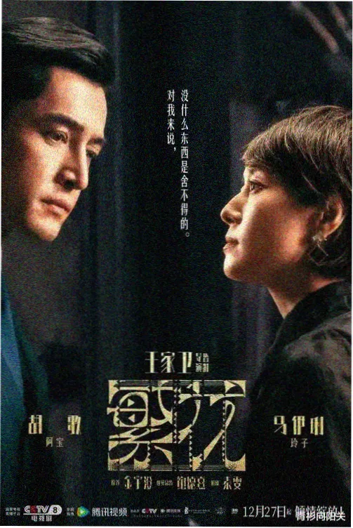 中餐厅第三季黄晓明店长复盘名场面